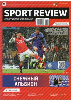 Sport Review 2013 №03 (257)