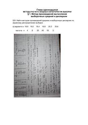 Решенные задачи по математической статистике (13 задач)