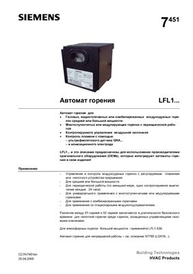 Инструкция - Автомат горения LFL-1