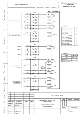НПП Экра. Схема электрическая принципиальная шкафов ШЭ2607 016, ШЭ2607 016016
