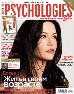 Psychologies 2010 №53 сентябрь
