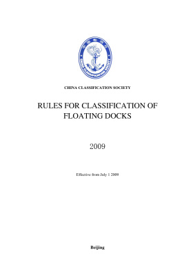 China classification society. Rules for classification of floating docks, 2009