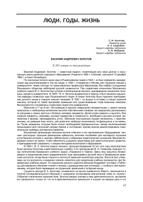 Вестник Герценовского университета 2009 №05