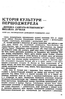 Лучкай М. (Lutskay M.), Історія Карпато Рутенії (Русинії, України), Historia Carpato Ruthenorum, 1843