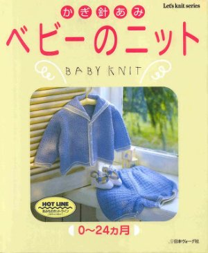 Let's knit series (Baby Knit)