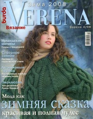 Verena 2008 №04