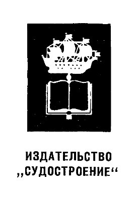 Катера и Яхты 1964 №001-002