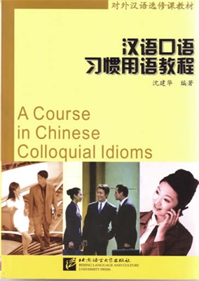 Beijing Language and Culture University Press. A Course in Chinese Colloguial Idioms (Audio 5)