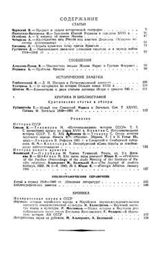 Историк-Марксист (Вопросы истории) 1941 №05