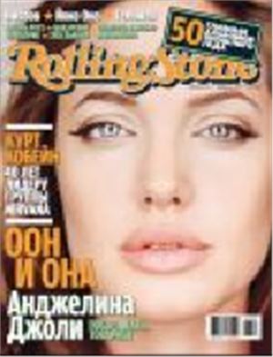 Rolling Stone 2007 №02 (32)