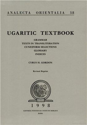 Gordon Cyrus. Ugaritic Textbook Grammar (Demo)