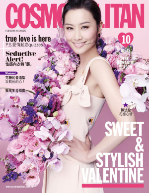 Cosmopolitan Hong Kong 2016 №02 February