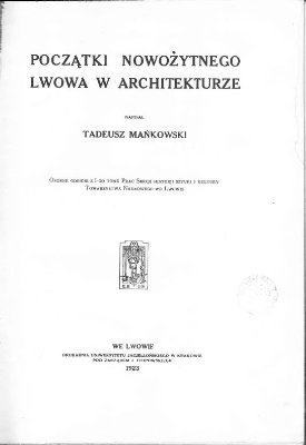 Маньковски Т. Истоки архитектуры Нового времени во Львове