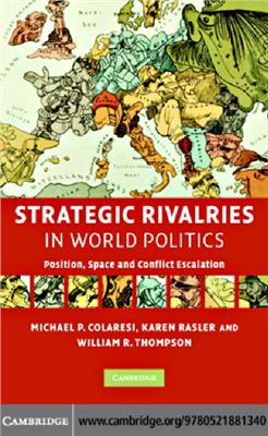 Colaresi Michael P., Thompson William R. Strategic Rivalries in World Politics. Position, Space and Conflict Escalation