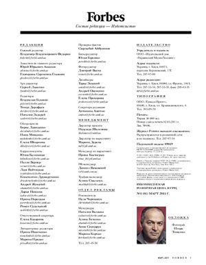 Forbes 2011 №01 март (Украина)