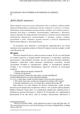 Московский психотерапевтический журнал 2006 №01