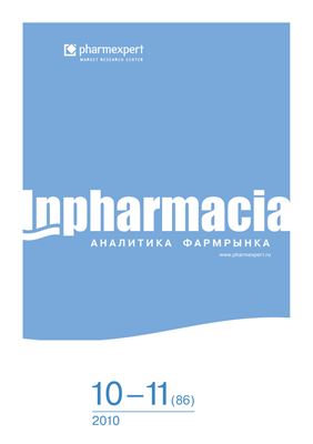 INPHARMACIA. Аналитический обзор фармацевтического рынка 2010 №10-11 (86)