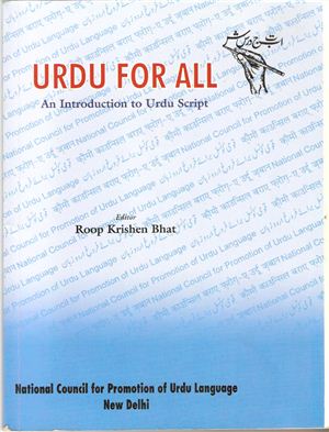 Roop Krishen Bhat. Urdu For All. An Introduction To Urdu Script