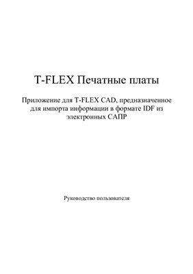 T-FLEX Печатные платы 11.26