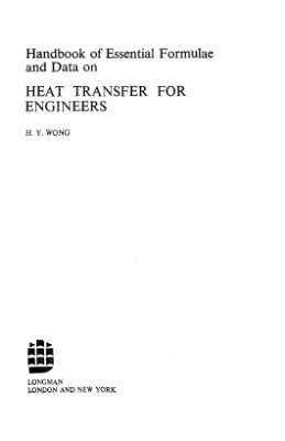 Уонг Х. Основные формулы и данные по теплообмену для инженеров