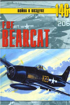 Война в воздухе 2005 №146. F8F Bearcat