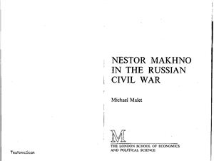 Malet M. Nestor Makhno in the Russian Civil War. London, 1985