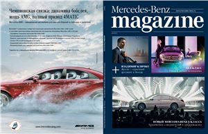Mercedes-Benz Magazine 2013 №03
