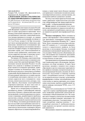 Забайкальский медицинский вестник 2009 №02