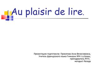 La Langue Française 2013 №02. Электронное приложение к журналу. Часть 2