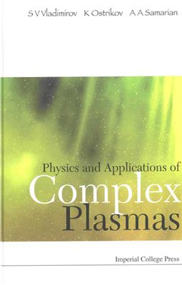 Vladimirov S.V., Ostrikov K., Sarnarian A.A. Physics and Applications of Complex Plasmas