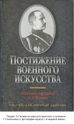 Российский военный сборник 1999 №15