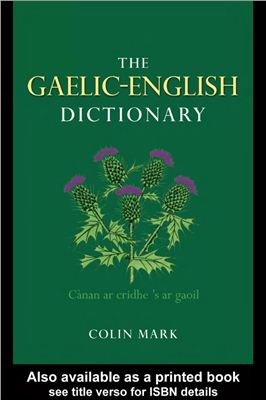 Colin Mark. The Gaelic-English Dictionary/Гэльско-английский словарь