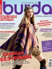 Burda 2011 №02 Special. Шить легко и быстро