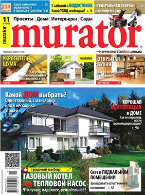 Murator 2013 №11 (63) ноябрь