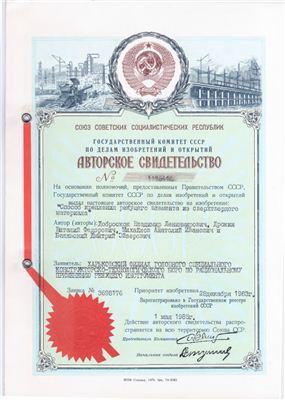 Способ крепления режущего элемента из сверхтвердого материала: А.с. 1175614 СССР