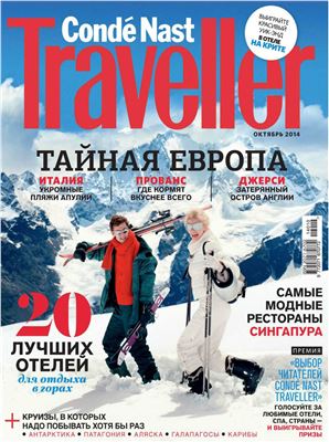 Condé Nast Traveller 2014 №10 (Россия)