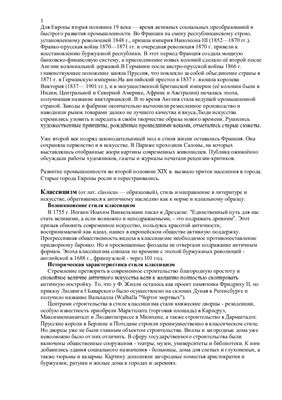 Русская Философия 19 20 Века Реферат