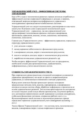 Азрилиян А.Н. (ред.) Большой экономический словарь