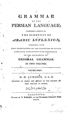 Lumsden M. A Grammar of the Persian language. Volume 1