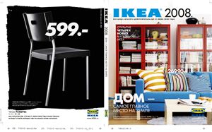 Каталог IKEA 2008 Полный