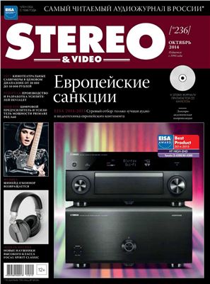 Stereo & Video 2014 №10 (236)