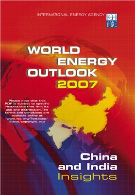 Birol F. (Editor) World Energy Outlook 2007 (Прогноз мировой энергетики 2007)