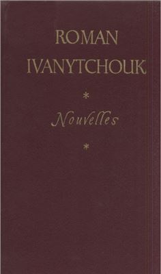 Ivanytchouk Roman. Nouvelles