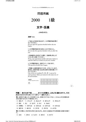 JLPT (Japanese Language Proficiency Test) 1-4 kyuu (2000)