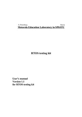 Инструкция - RTOS testing kit Version 1.1