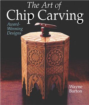 Barton Wayne. The Art of Chip Carving (Искусство геометрической резьбы)