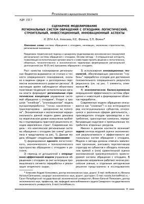 Вестник Самарского государственного экономического университета 2014 №12 (122)