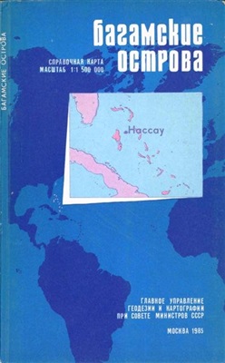 Багамские Острова. Справочная карта