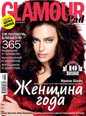 Glamour 2014 №12 (Россия)