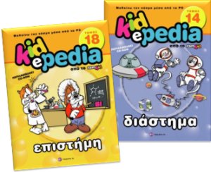Программа Kidepedia T.18: Επιστήμη